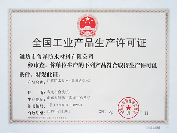 Production license