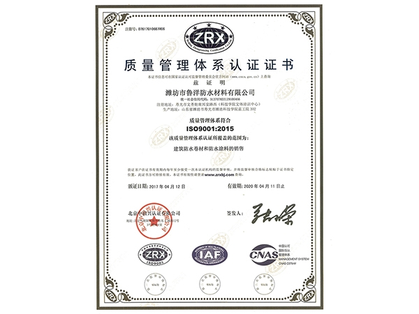 Quality management system certification