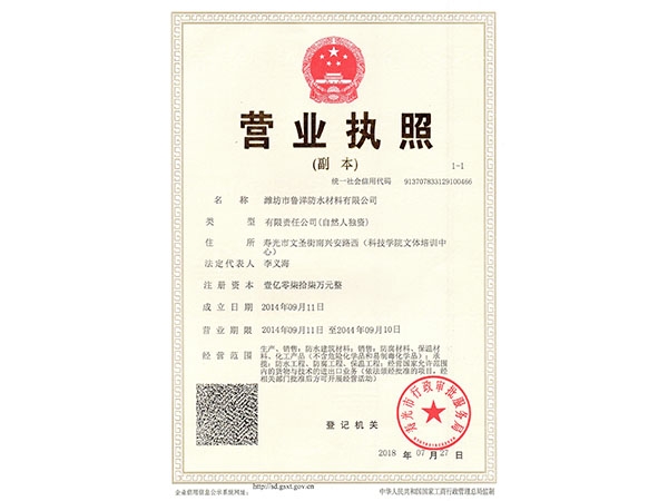 Business license