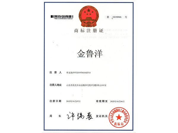 trademark registration certificate