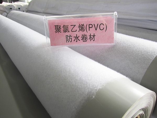 聚氯乙烯（PVC）防水卷材